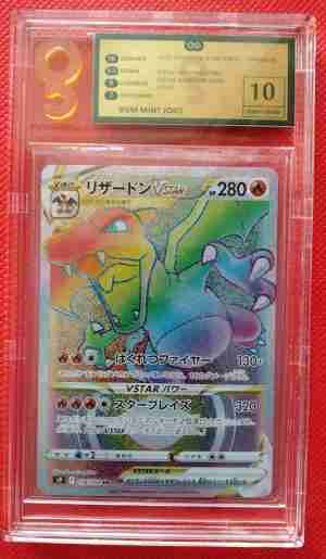 Charizard Vstar HR Hyper Rare Star Birth 2022 - 118100 - Only Graded 10 Gem Mint oc