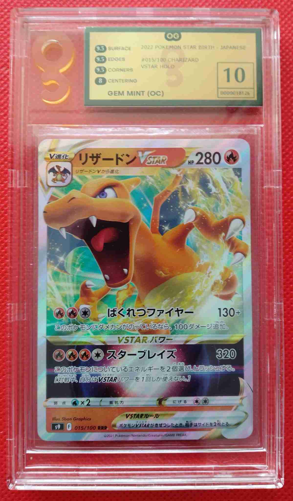 Charizard Vstar Star Birth 2022 - 15/100 - Only Graded 10 Gem Mint oc ...