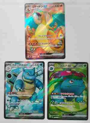 Pokemon 151 SV2a Charizard 185 165 & Venusaur 184 165 & Blastoise 1861 65 - Set of 3 Japanese