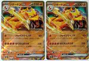 Pokemon 151 SV2a Charizard Ex 006/165 RR