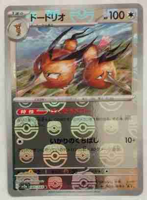 Dodrio 085 165 Master Ball Reverse Holo (2)