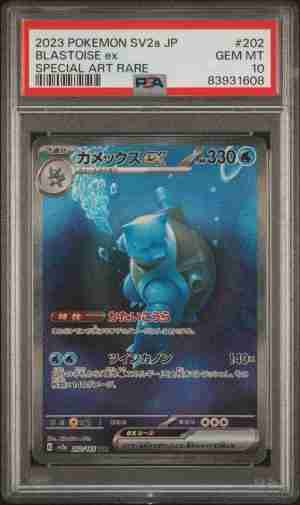 Pokemon 151 sv2a Blastoise ex 202 165 SAR Special Art Rare PSA 10 Gem Mint Front