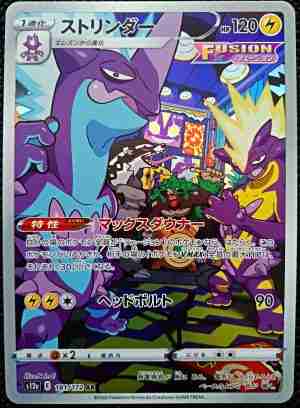Pokemon Vstar Universe Toxtricity