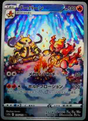 Pokemon Vstar Universe Magmortar